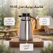 فلاسک یونیک کد 1838 گنجایش 2 لیتر