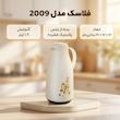فلاکس مدل 2009 گنجایش 1.9 لیتر