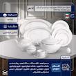 سرویس غذاخوری 102 پارچه 12 نفر چینی زرین ایران مدل Gift Top Grade