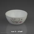 سرویس غذا خوری 25 پارچه آیروپال طرح گرد مدل صنم صورتی 