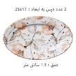 سرویس غذاخوری 29 پارچه 6 نفره اجار مدل Mari Gold