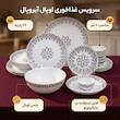 سرویس غذاخوری اوپال 26 پارچه 6 نفره آیروپال مدل گرد کلاسیک ورژن 3 آیگین 