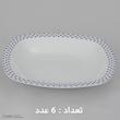 سرویس غذاخوری 27 پارچه چینی زرین ایران مدل کواترو ورنیکا درجه یک 