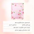 ماسک صورت بایو آکوا مدل هلو وزن 25 گرم