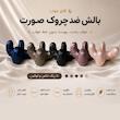 بالش مدل میکروژل ضدچروک سایز 40x40 سانتی‌متر