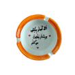 زیرسیگاری طرح اگه کمتر بکشی 