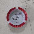 زیرسیگاری طرح اگه کمتر بکشی 