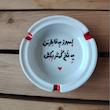 زیرسیگاری مدل به خاطر من