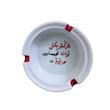 زیرسیگاری مدل قرمه سبزی