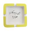زیرسیگاری مدل 010
