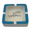 زیرسیگاری مدل 06