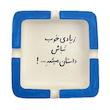 زیرسیگاری مدل 015