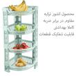 سبد سیب زمینی و پیاز پروف مدل pro-3148