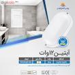 چراغ دیواری 12وات پارس شعاع توس مدل PST-ABTIN12