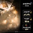 ریسه ال ای دی کد 100-LED طول 10 متر 