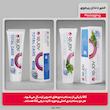 خمیر دندان ریجوی مدل Total Care حجم 100 میلی لیتر