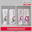 خمیر دندان ضد‌حساسیت ریجوی مدل Sensitive با طعم نعنا وزن 100 گرم