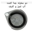 ست سطل و زمین شوی دبلیو اِس مدل چرخشی دو مخزن اشکی کد HS200