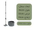 ست سطل و زمین شوی دبلیو اِس مدل چرخشی دو مخزن اشکی کد HS200