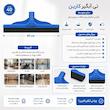 یدک آب جمع کن کارین مدل لاستیک دار