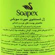 ژل شستشو صورت سوپکس مدل آلوئه ورا حجم 350 میلی لیتر مجموعه 3 عددی
