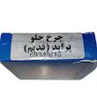 بلبرینگ چرخ جلو اف اس کا مدل دو تیکه قطر 63 میلی متر کد FskOld69349070 مناسب برای پراید و تیبا