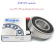 بلبرینگ دینام کویو مدل AAA مناسب برای سمند