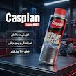 اکتان بوستر کاسپین مدل Super-MMT حجم 300 میلی لیتر مجموعه 12 عددی