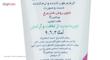 کرم مرطوب کننده ری لاکو مدل Ostrich حجم 75 میلی لیتر