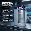 اکتان و مکمل سوخت پرشیا ساین مدل NEW FORMAT حجم 250 میلی لیتر 
