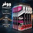 اکتان بوستر ووفر مدل CH-Power حجم 600 میلی لیتر بسته 7 عددی