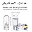لامپ سکن خودرو مدل تیکار سکن کد 06 بسته 2 عددی