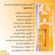 اسپری مو میلک شیک مدل 12in1 حجم 250 میلی لیتر