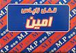 قفل زاپاس امین مدل SND مناسب پژو 405