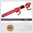 قفل فرمان بوتنی مدل 02