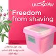 پودر موبر براندوکس مدل تنوفورا وزن 300 گرم مجموعه 6 عددی