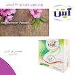  پودر موبر آیتن مدل  Odorless وزن 50 گرم مجموعه 140 عددی
