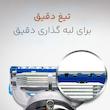 تیغ یدک ژیلت مدل فیوژن پروگلاید پاور بسته 4 عددی