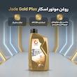 روغن موتور خودرو بنزینی، توربوشارژ، هیبریدی اسکار مدل 5W40 API SN  SN 5W-40 حجم 1 لیتر