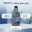 روغن موتور خودرو بنزینی ویگارد مدل 10W40 SL حجم 1 لیتر