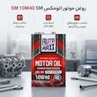 روغن موتور خودرو اتومکس مدل SM10W40  حجم 4 لیتر