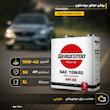 روغن موتور برجستون مدل 10W40SN حجم 5 لیتر