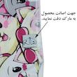 کاور لباس کودک  مدل گربه ملوس کد 334 مجموعه دو عددی
