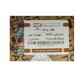 جک خودرو اچ آی سی مدل 0031 ظرفیت 1.5 تن مناسب برای پراید
