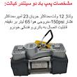 کمپرسور باد فندکی کبالت کد 2024