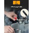 کمپرسور باد فندکی کبالت کد 2024