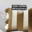 کوسن تیگران مفشوو مدل BIGMNG2 مجموعه 2 عددی