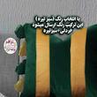 کوسن تیگران مفشوو مدل BIGMNG2 مجموعه 2 عددی