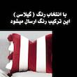 کوسن تیگران مفشوو مدل BIGMNG2 مجموعه 2 عددی