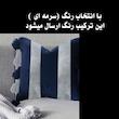 کوسن تیگران مفشوو مدل BIGMNG2 مجموعه 2 عددی